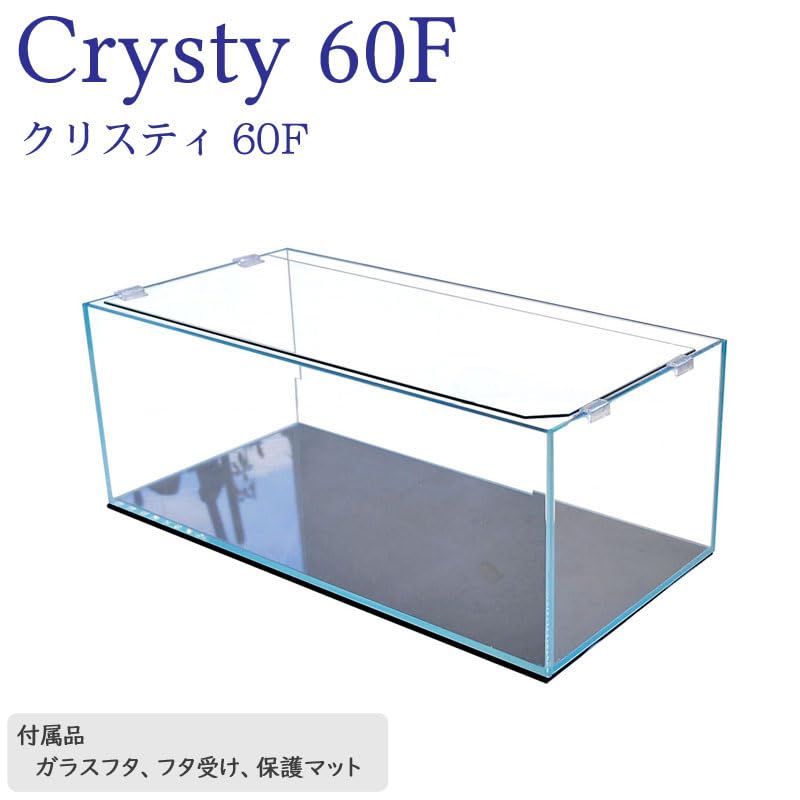 Amazon | 水槽 クリスティ60F (60×30×23cm 38L) アクアシステム 60cm